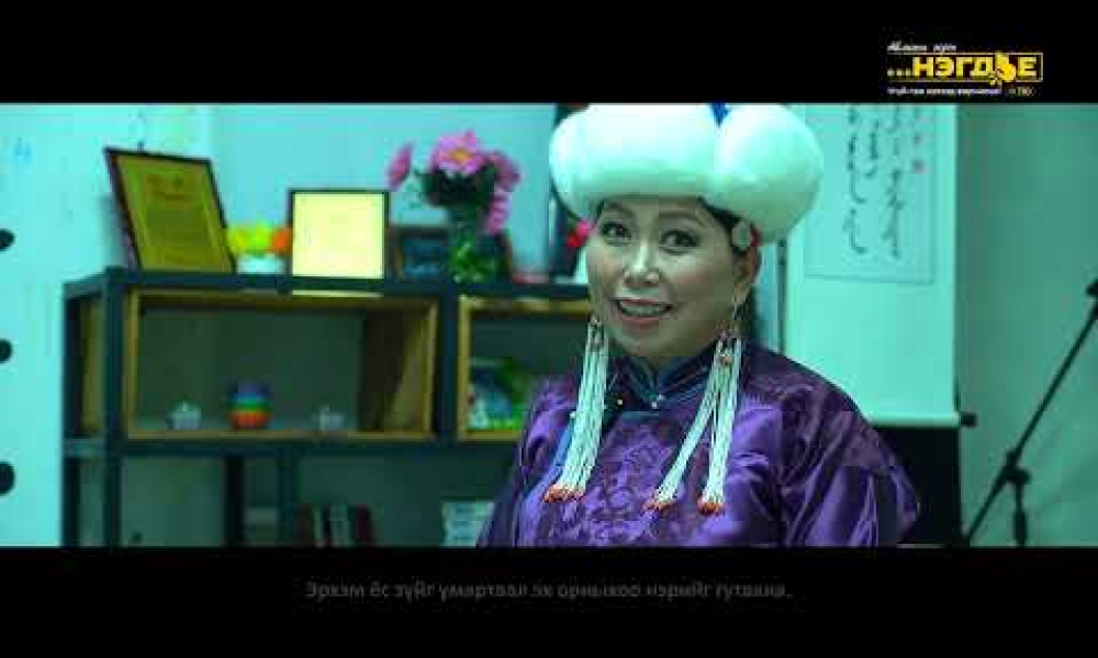Авлигын эсрэг нэгдэж шүгэл үлээцгээе